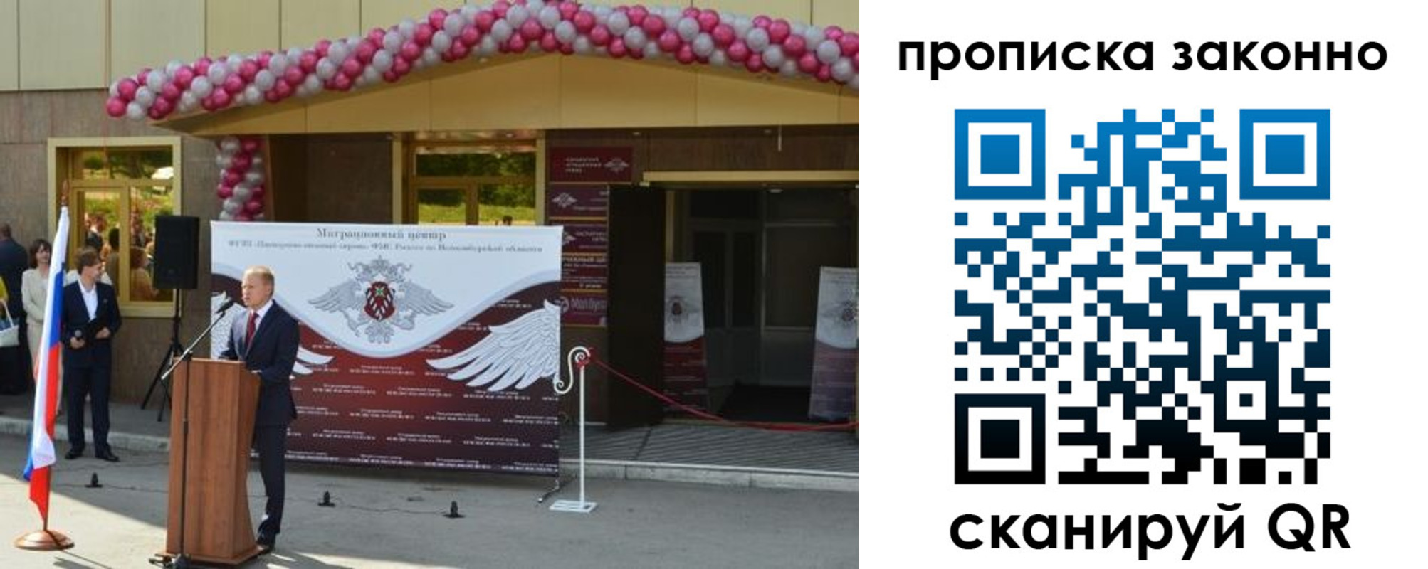 прописка в Козьмодемьянске