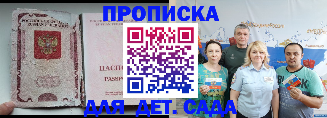 прописка поиск в Козьмодемьянске