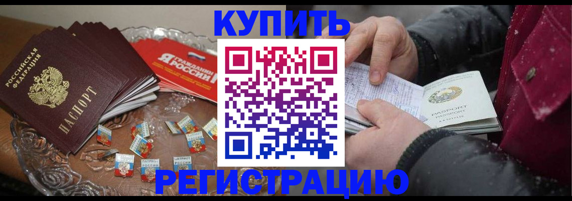 миграционный учет в Козьмодемьянске