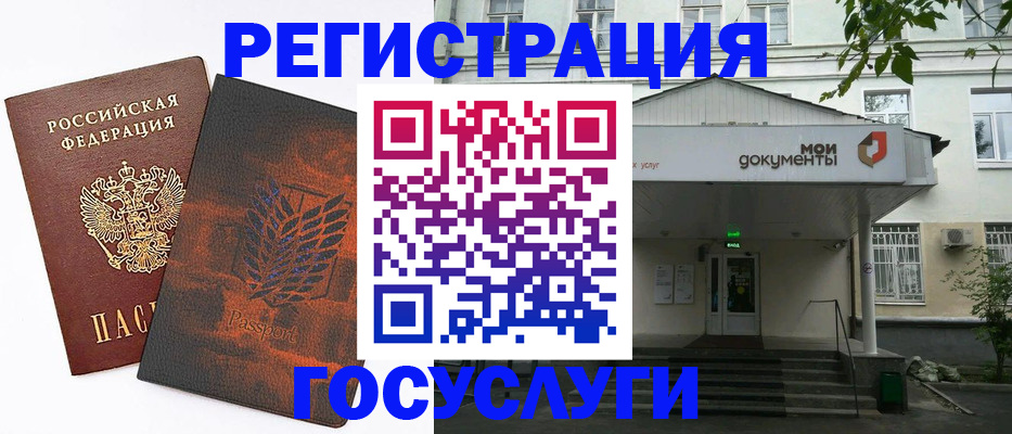 временная регистрация госуслуги в Козьмодемьянске