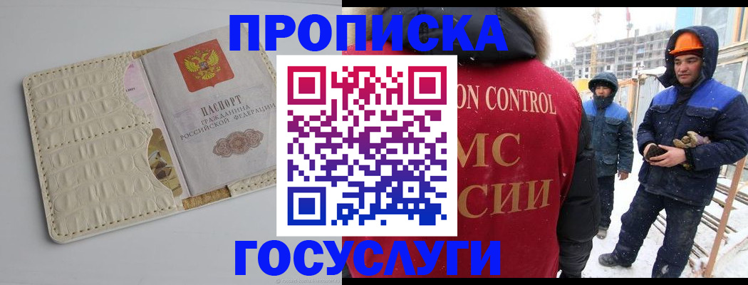 временная регистрация 2025 в Козьмодемьянске