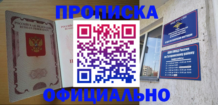 прописка для военкомата в Козьмодемьянске