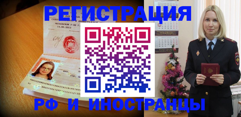 купить прописку в Козьмодемьянске