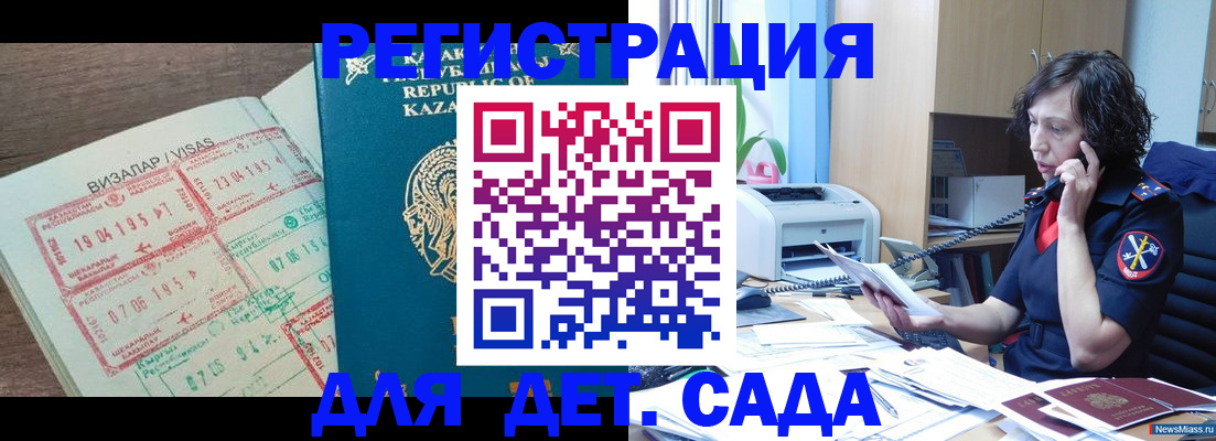 купить прописку в Козьмодемьянске