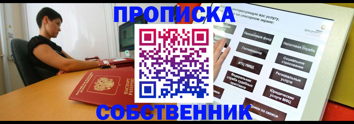 прописка для кредита в Козьмодемьянске