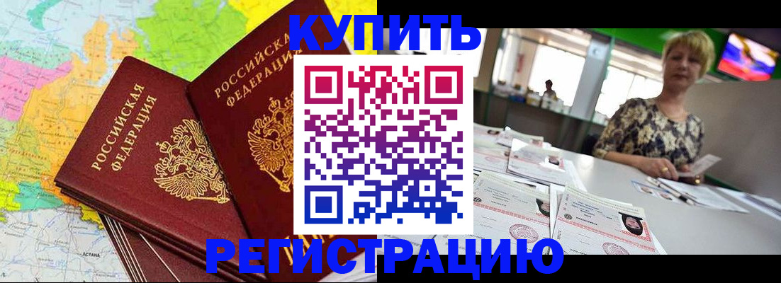 временная регистрация надежно в Козьмодемьянске